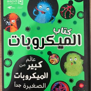 The Microbes Book