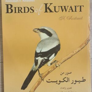 Kuwaiti Birds Book