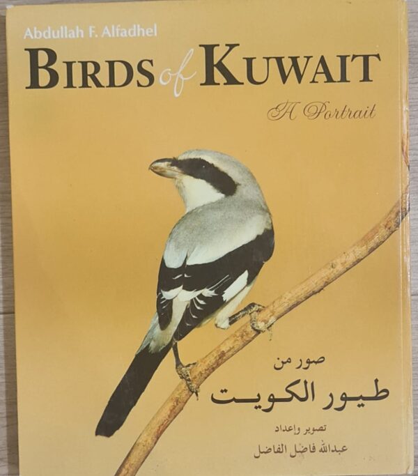 Kuwaiti Birds Book