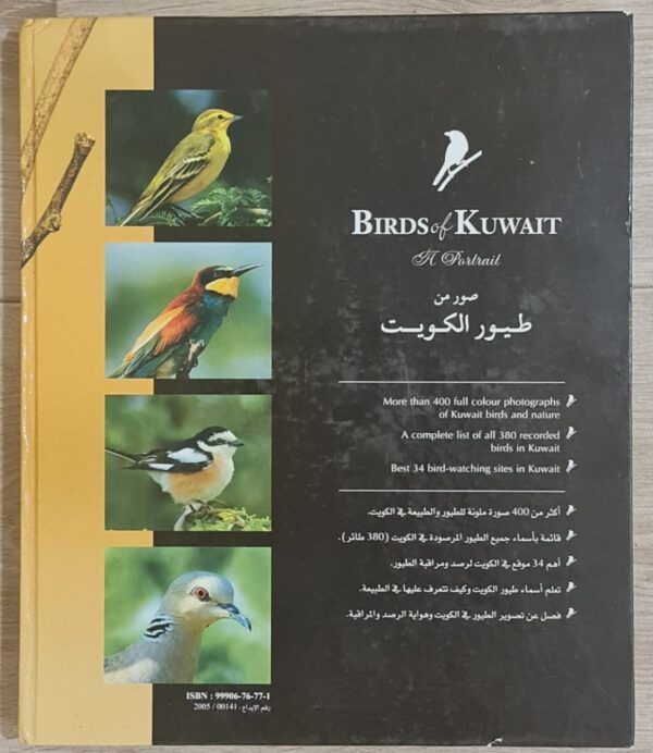 Kuwaiti Birds Book - Image 2