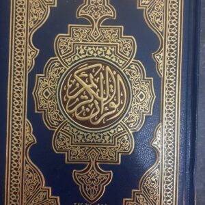 Quran Al Kareem
