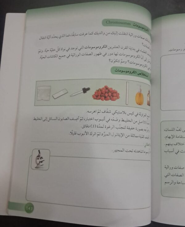 Science Book Grade 8 - Image 2