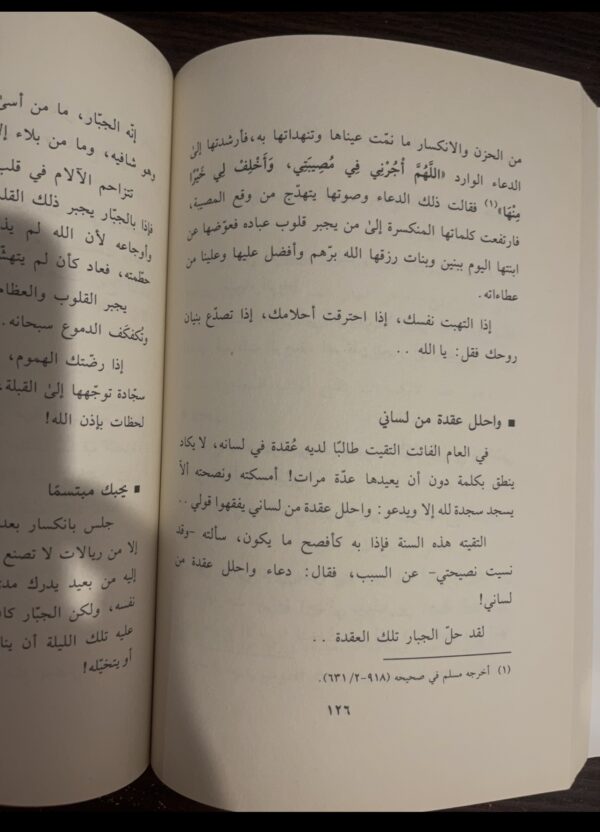 رحلة الى السماء السابعه - Image 3